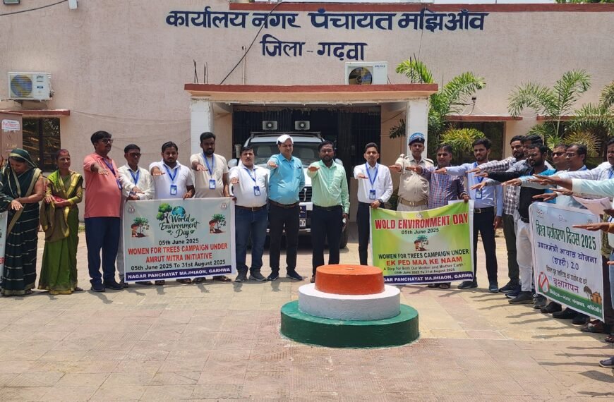 विश्व पर्यावरण दिवस पर मझिआंव…