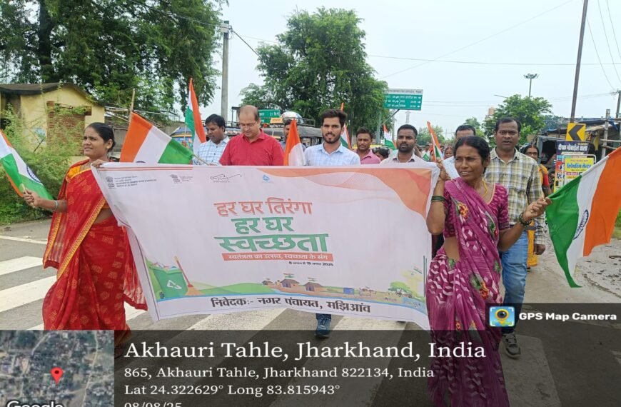 हर घर तिरंगा-हर घर स्वच्छता अभियान को लेकर निकाली गई जागरूकता रैली