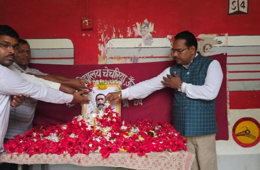 राजकीय मध्य विद्यालय चेचरिया प्रांगण में दीसोम गुरु…