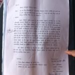 नवचयनित विद्यालय प्रबंधन समिति से 5000 रुपये मांगने का आरोप, कार्रवाई की मांग