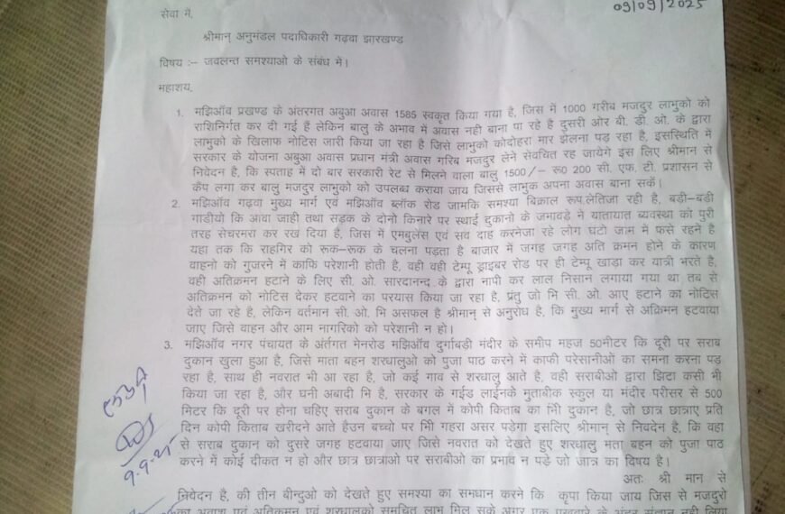 मजदूर यूनियन ने एसडीओ को तिनसुत्री सौंपा ज्ञापन,…