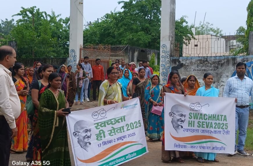 स्वच्छता ही सेवा के तहत निकली जागरूकता रैली