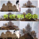 बाजार समिति में भव्य पूजा पंडाल की तैयारी जोरों पर