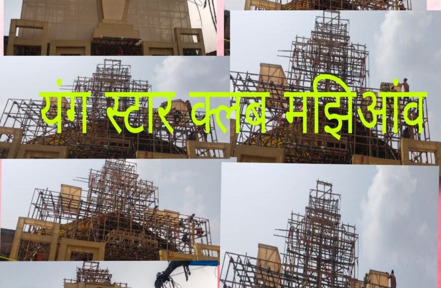 बाजार समिति में भव्य पूजा पंडाल की तैयारी जोरों पर