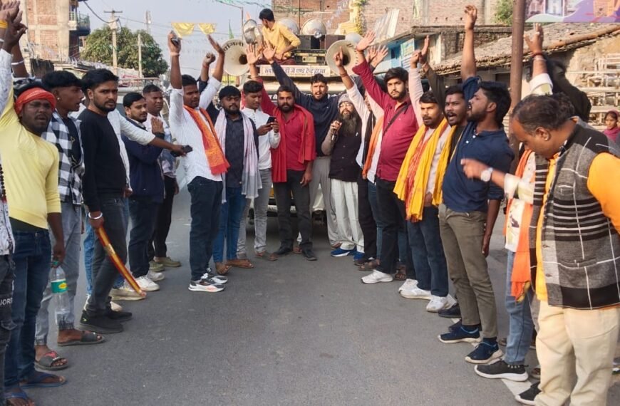 विश्व हिंदू परिषद व बजरंग दल के कार्यकर्ताओं…